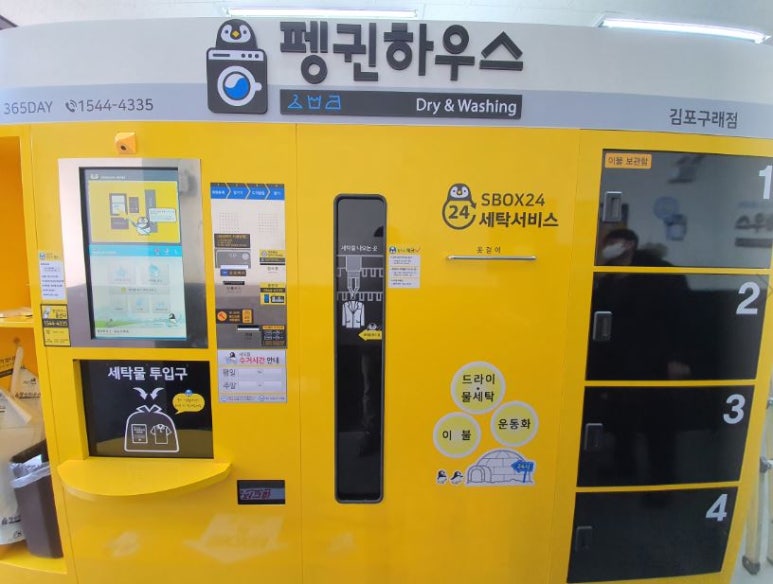 구래세탁소 이미지
