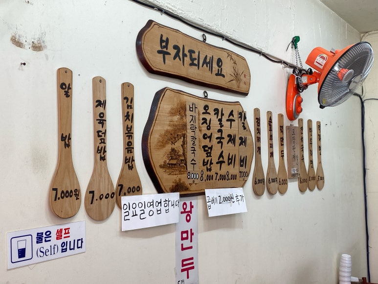 방배칼국수수제비 이미지