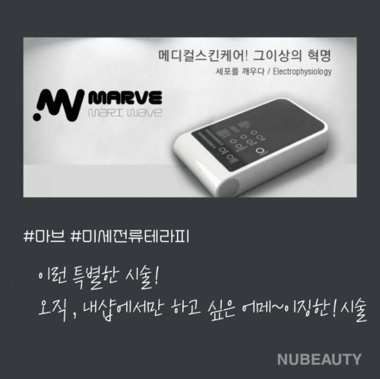 nu뷰티스킨케어 이미지