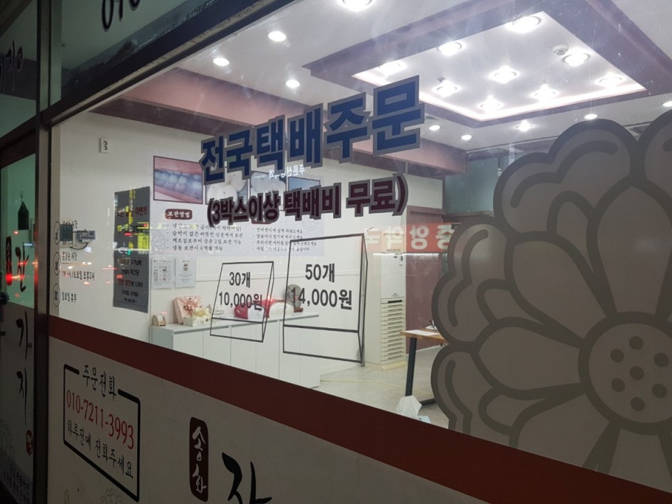 이천떡집 이미지