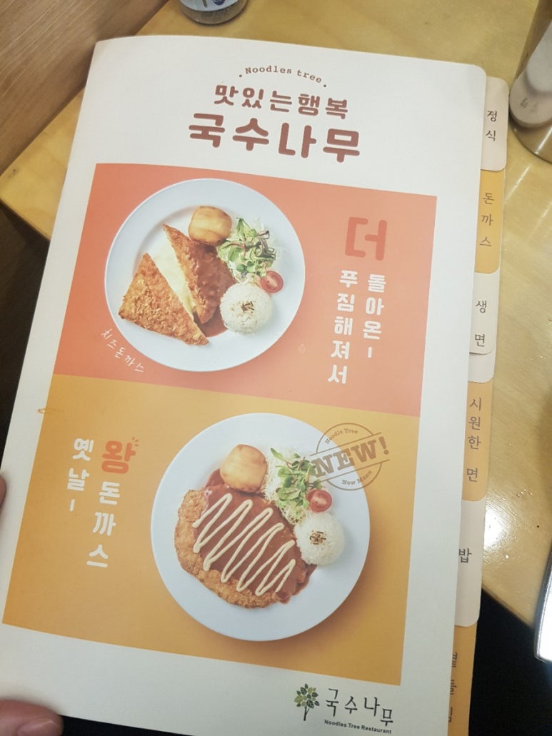 국수나무소사벌점 이미지