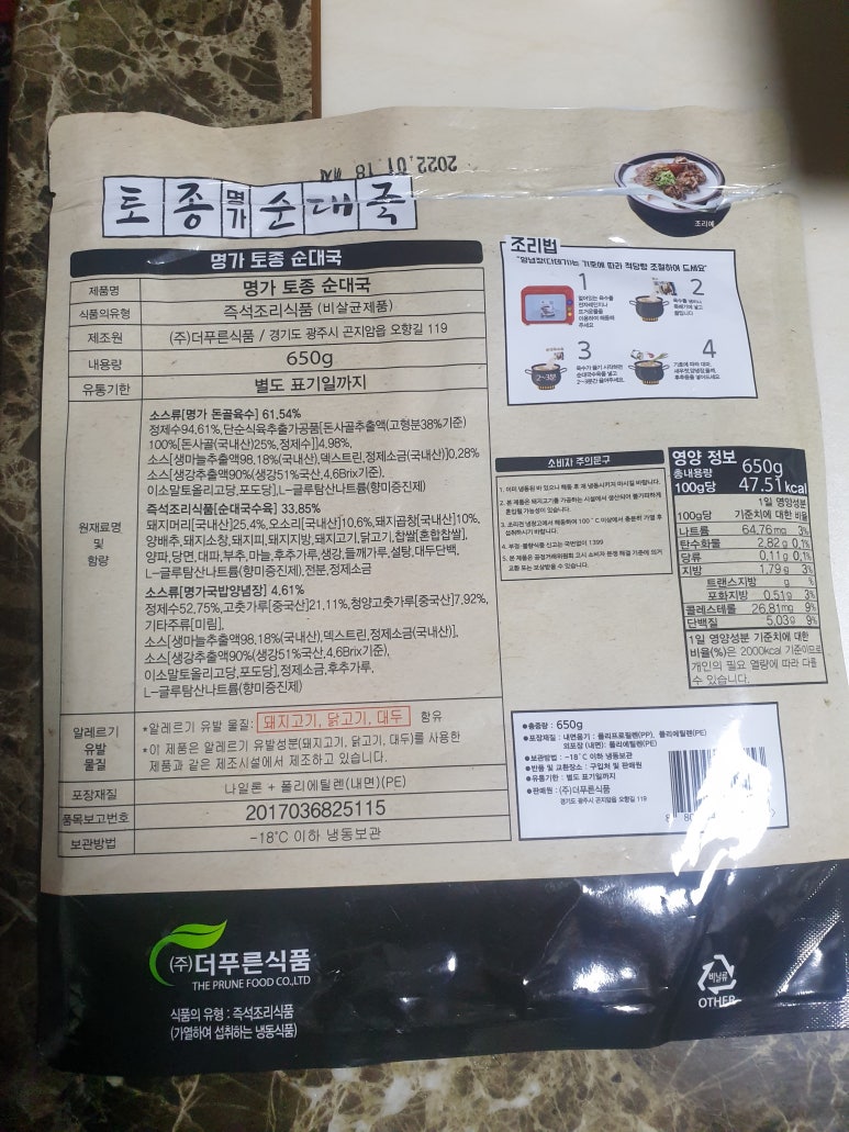 더푸른식품 이미지