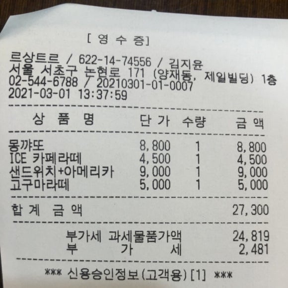 르상트르 이미지