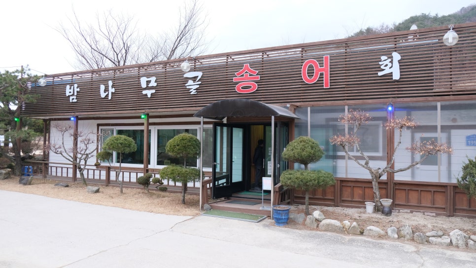 밤나무골양어장 이미지
