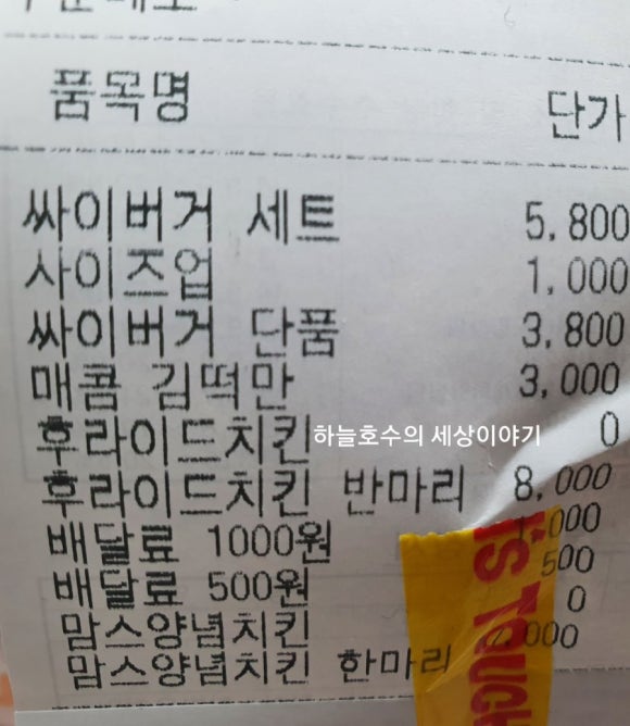 맘스터치 장산역점 이미지