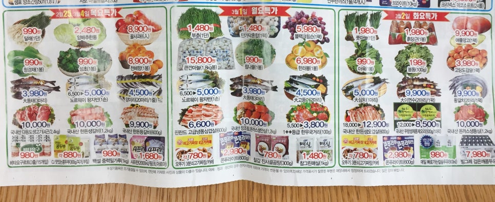 장터식자재마트 이미지