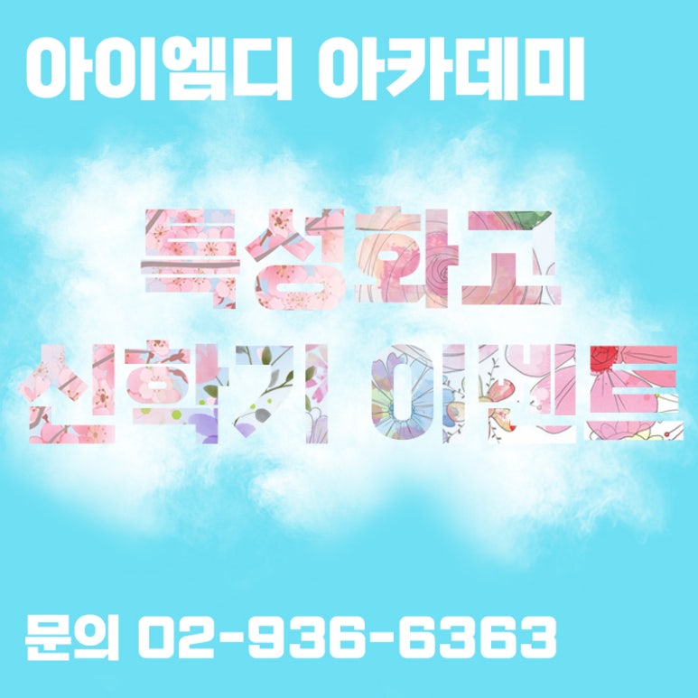 아이엠디아카데미 이미지