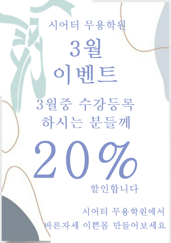 시어터무용학원 이미지