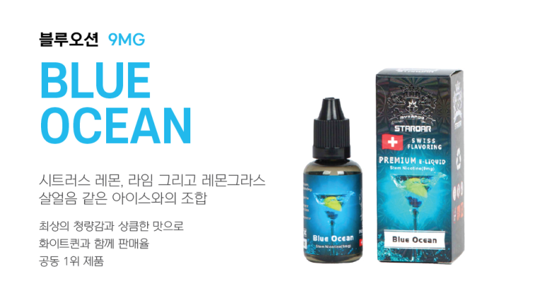 블루시티 전자담배 이미지
