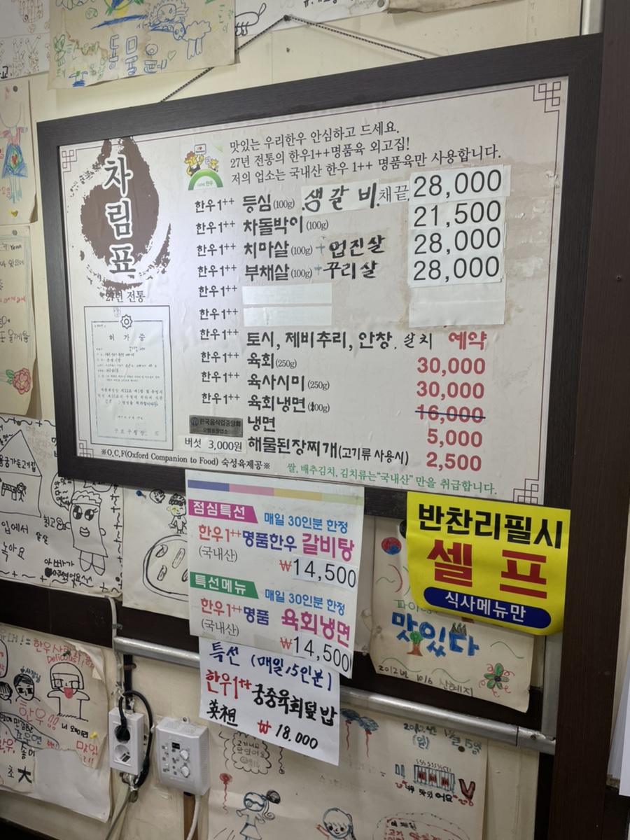 한우사랑과용궁가든 이미지
