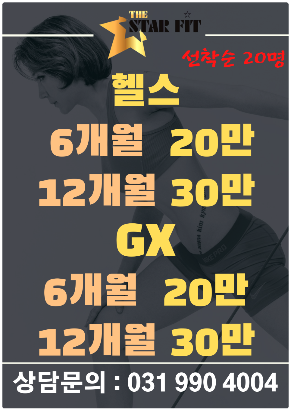 더핏휘트니스 이미지