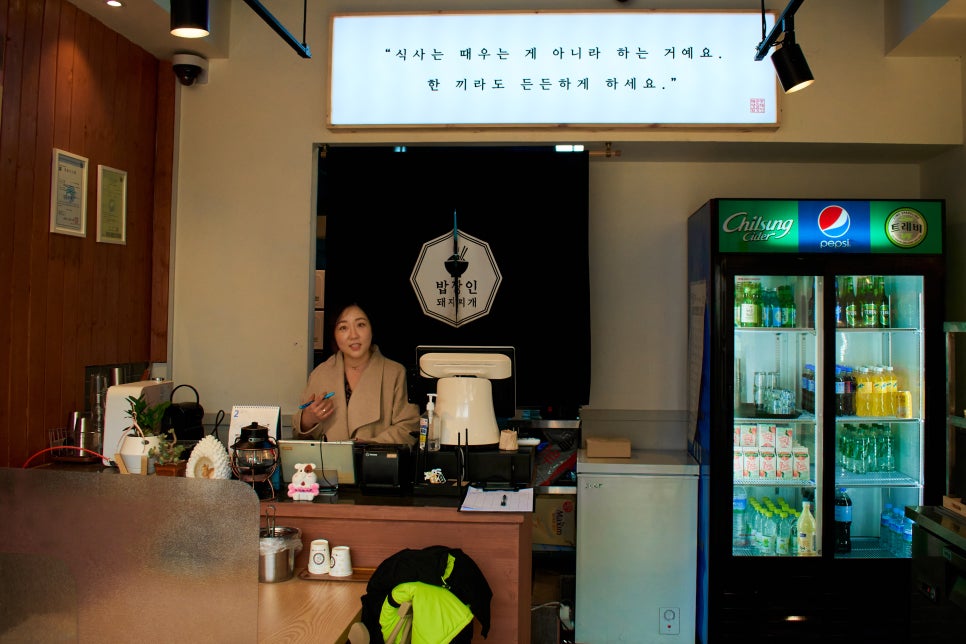 밥장인 인천논현점 이미지
