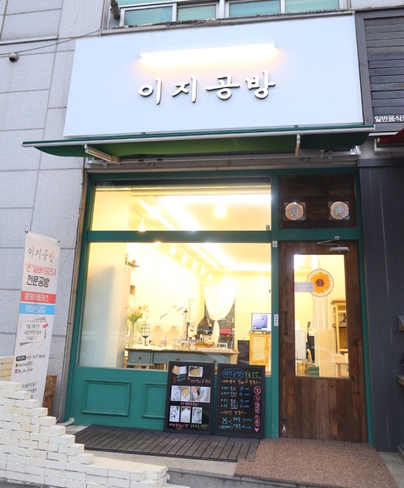 이지공방 이미지