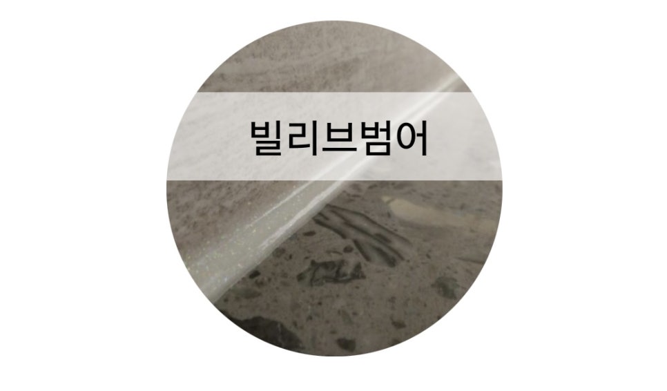 빌리브컴퍼니 이미지