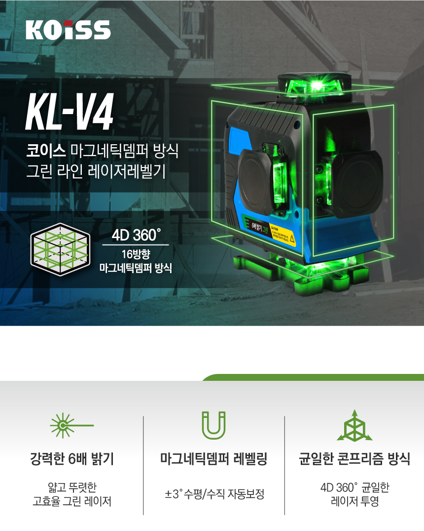그린레벨 이미지