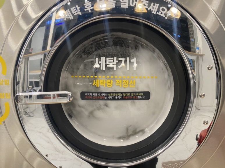 빨래하는날 이미지