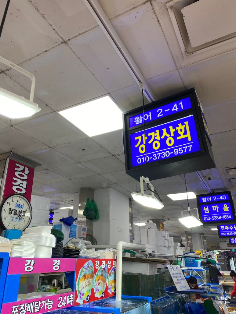 강경수산 이미지