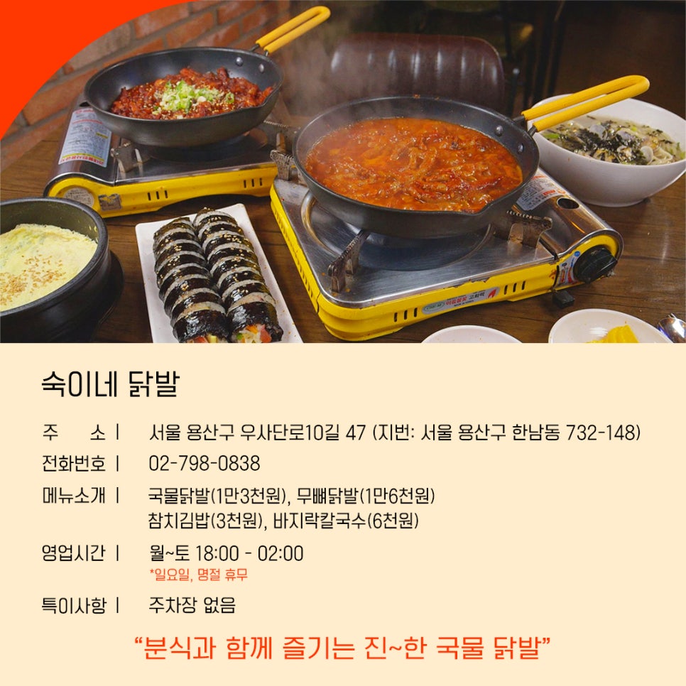화구닭발 이미지