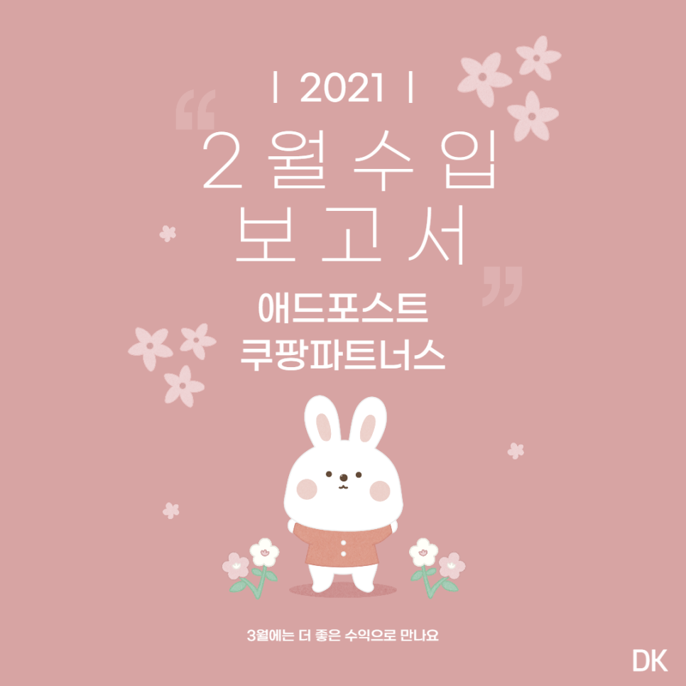 디케이파트너스 이미지