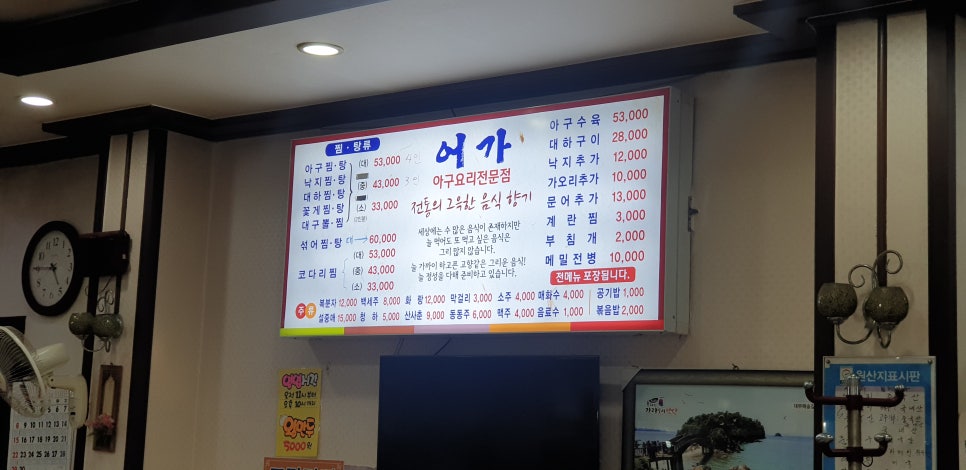 해물요리어가 이미지