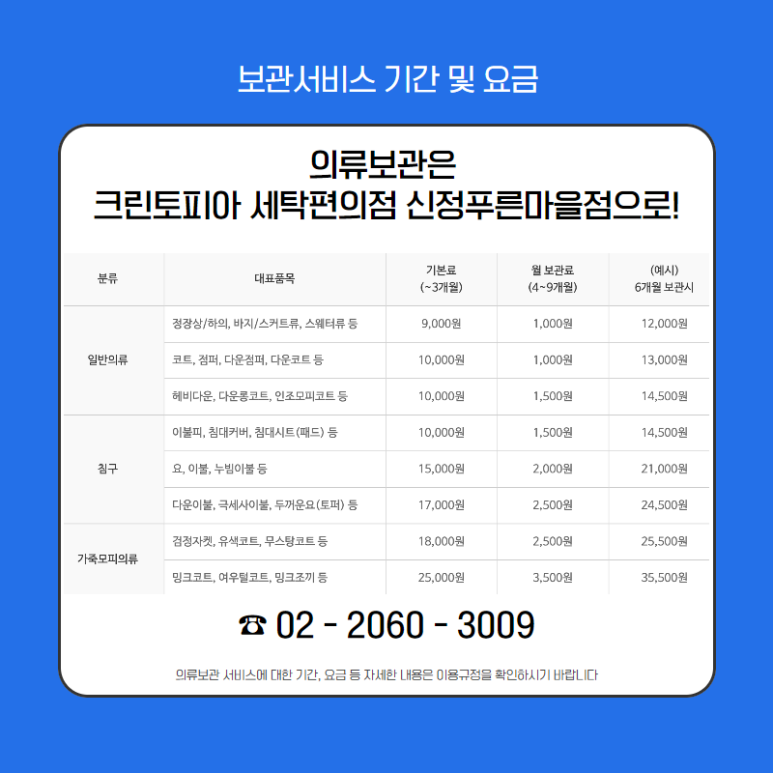 신정세탁소 이미지