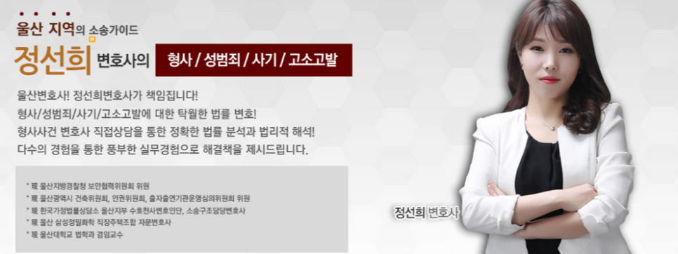 변호사정선희법률사무소 이미지