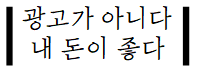 통돼지와도토리 이미지