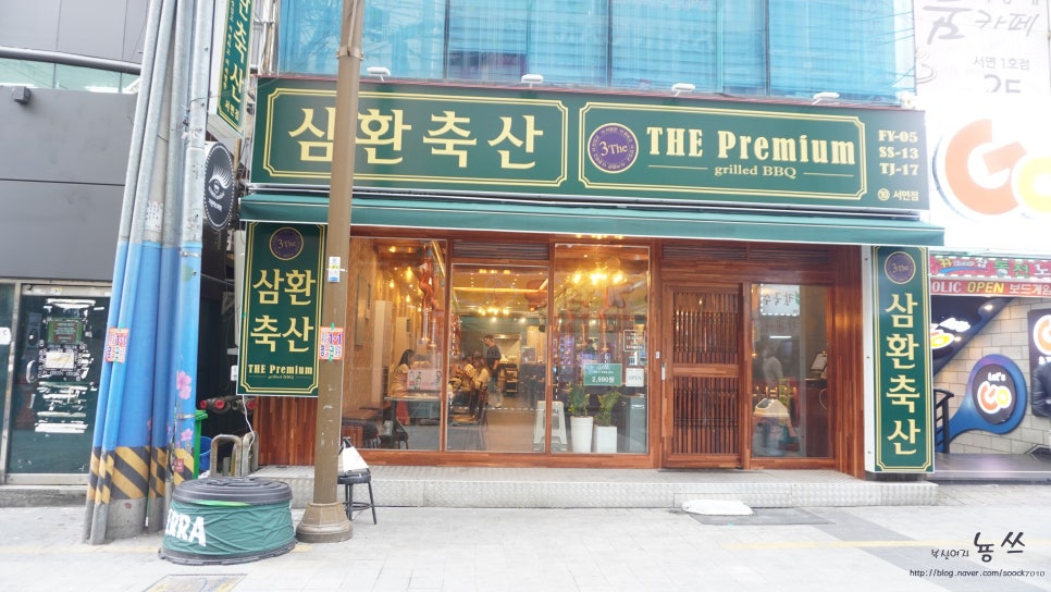삼보축산 이미지