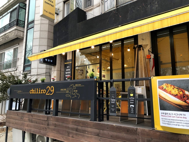 칠리로29 이미지
