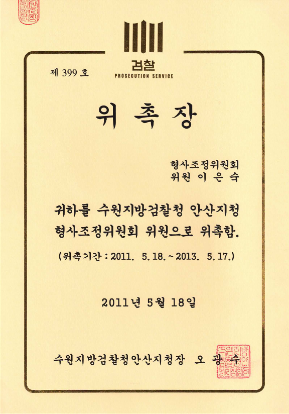 변호사이은숙법률사무소 이미지
