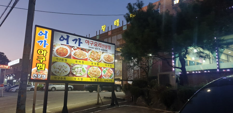 해물요리어가 이미지