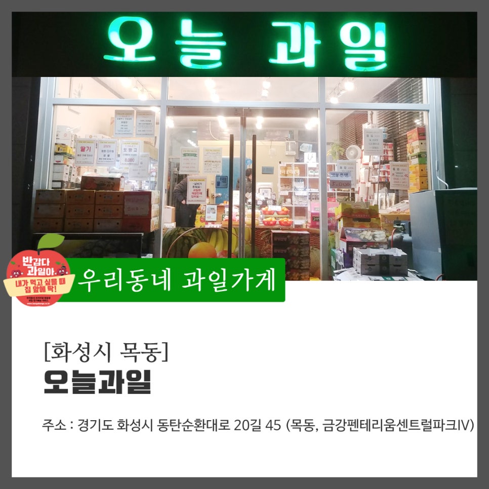 신바람과일 이미지