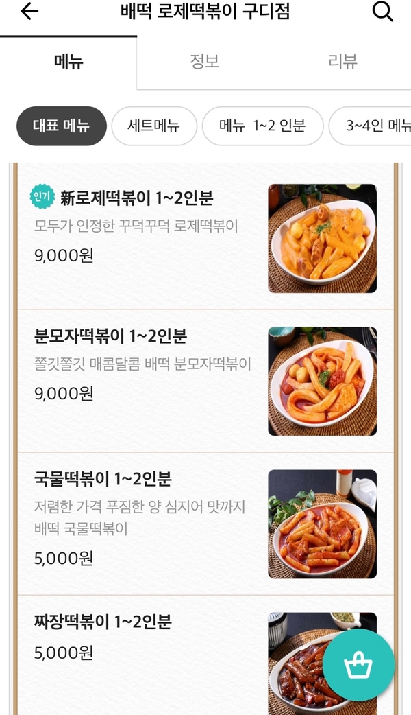 배떡 이미지