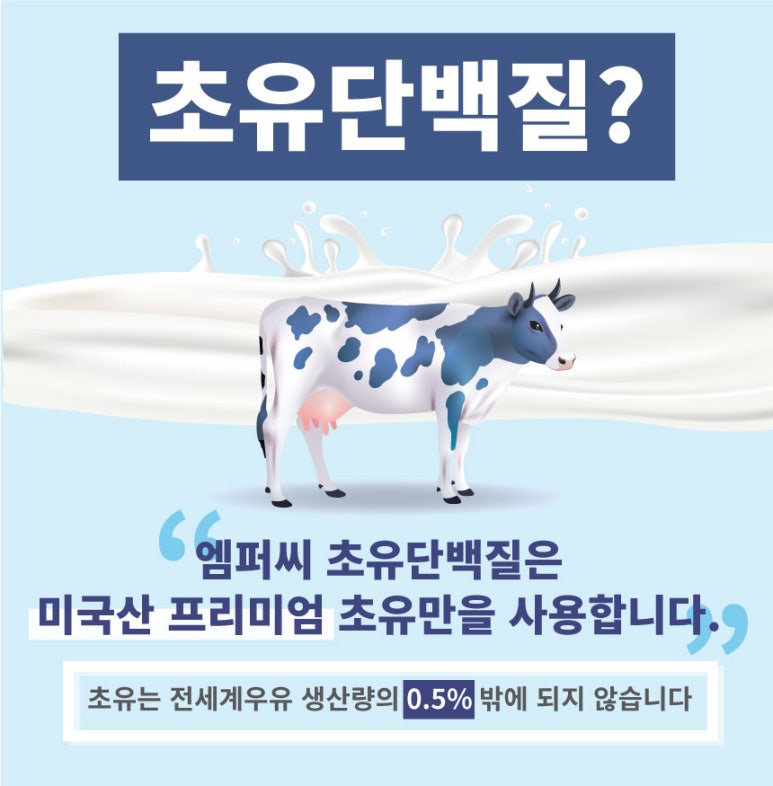 엠퍼씨 이미지