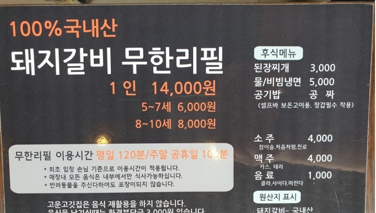 고운고깃집 이미지