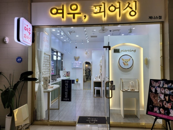 여우피어싱 이미지