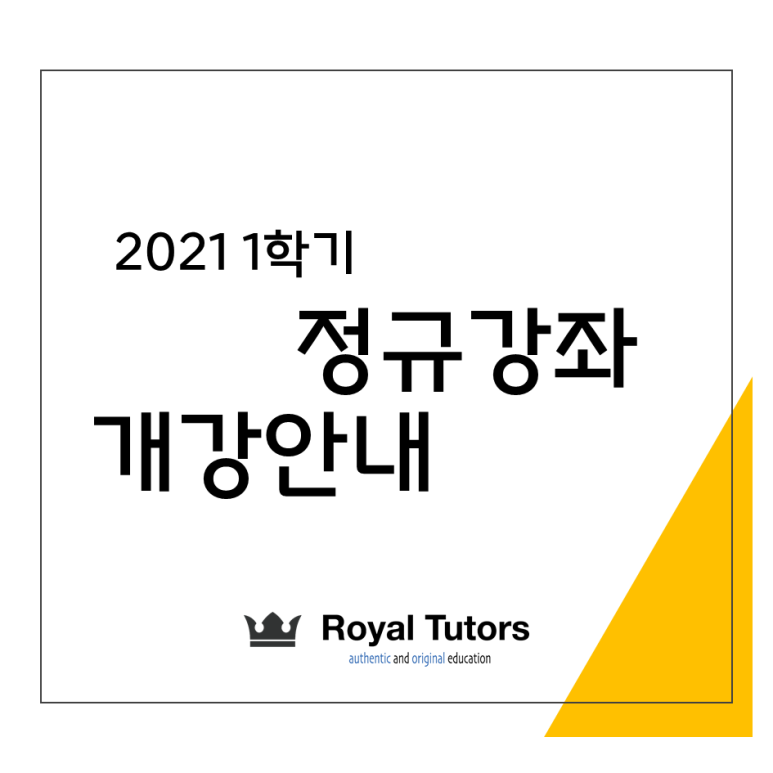 로열튜터스학원 이미지