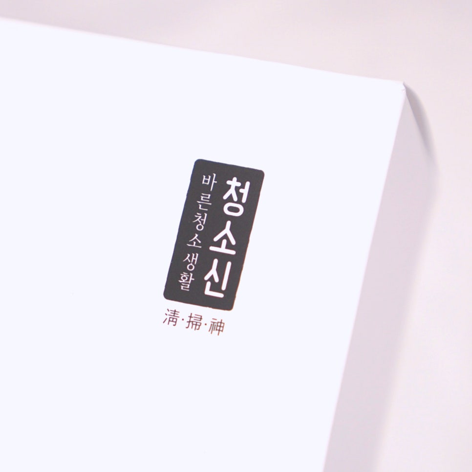 바른청소생활 이미지