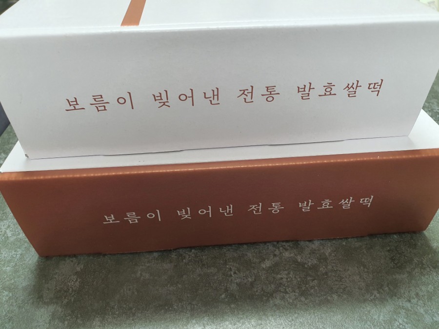 보름기정떡 이미지