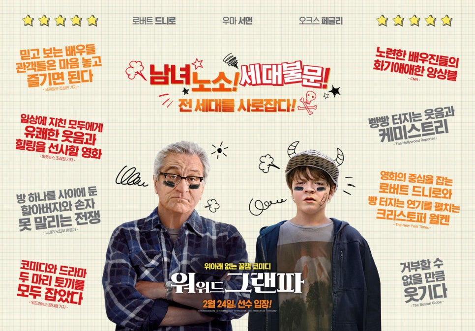 두위드 이미지