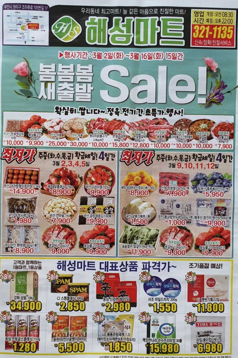 해성광고 이미지