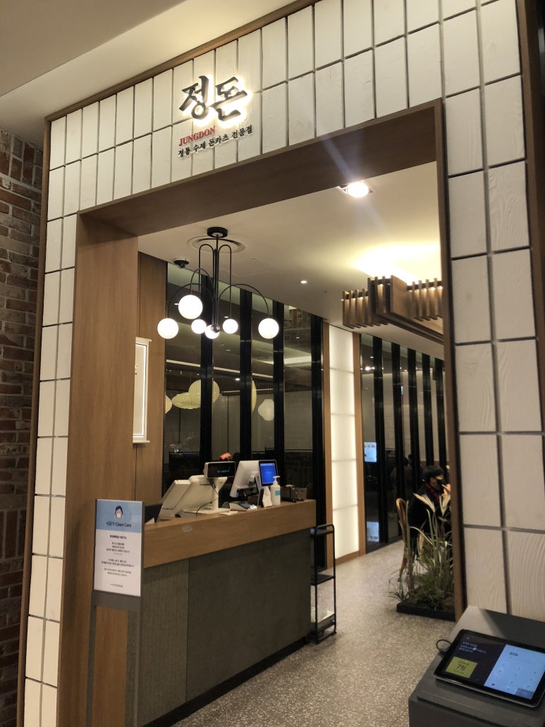 정돈현대백화점 이미지