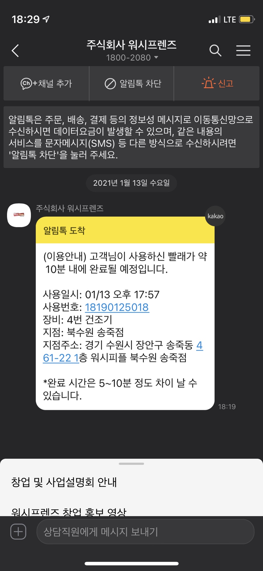 워시피플셀프빨래방수원 이미지