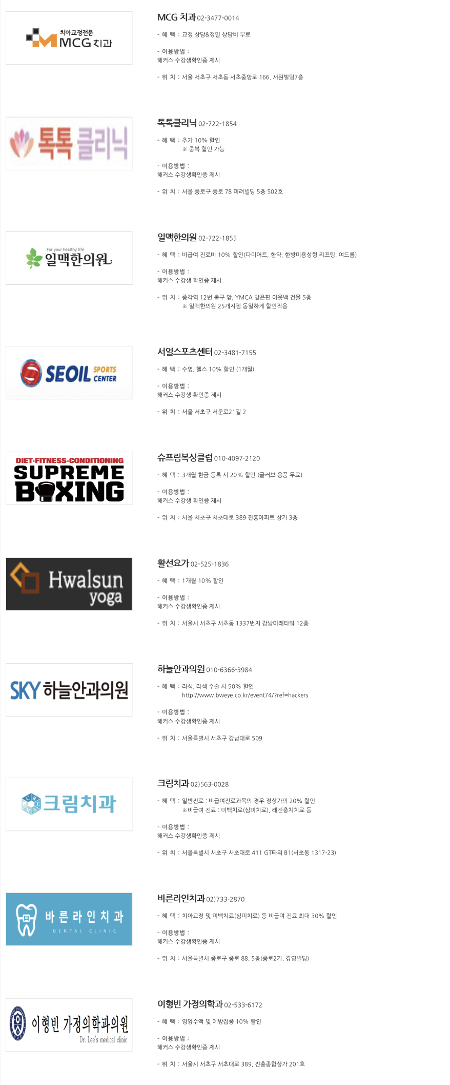 서일한방 이미지