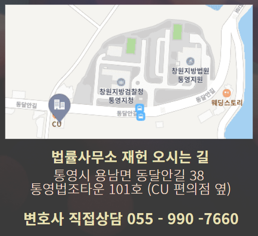 변호사정무웅법률사무소 이미지