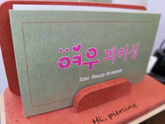 여우피어싱 이미지