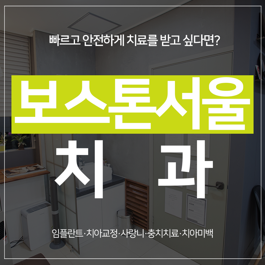 당산치과 이미지