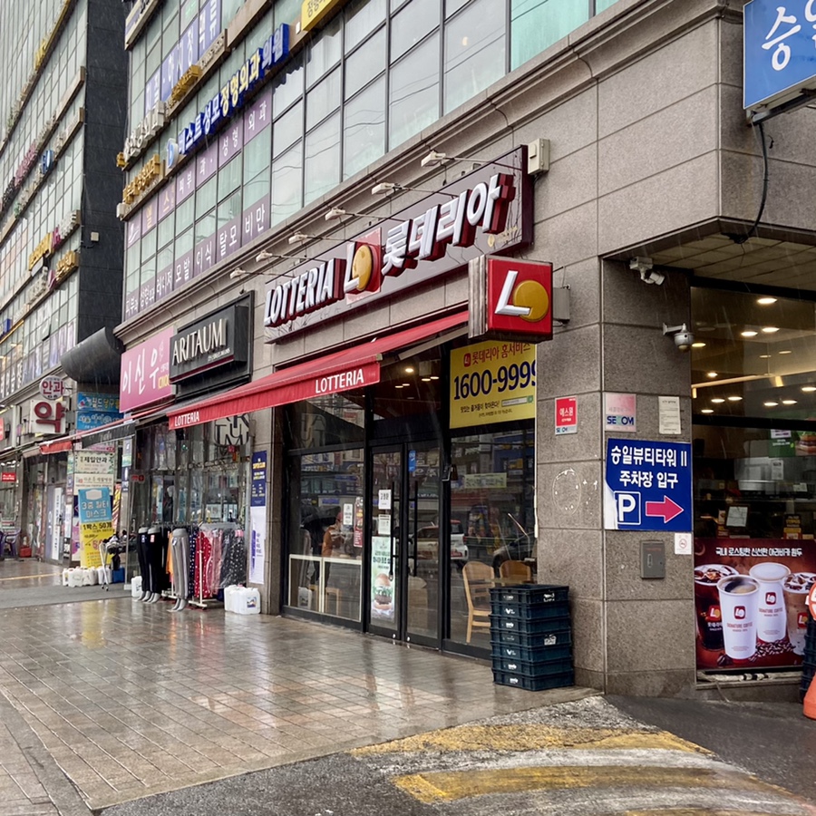 롯데리아신곡 이미지