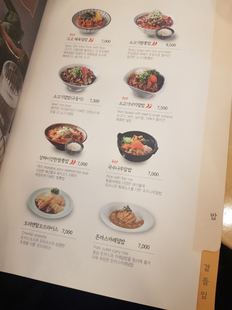 국수나무소사벌점 이미지
