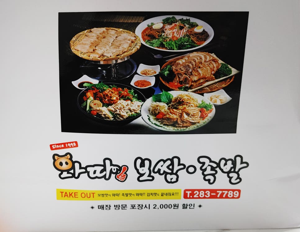 맛있네족발 이미지